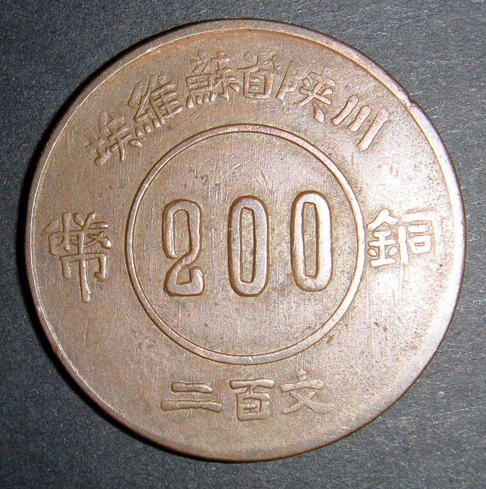 图片[2]-coin BM-1996-0217.2197-China Archive